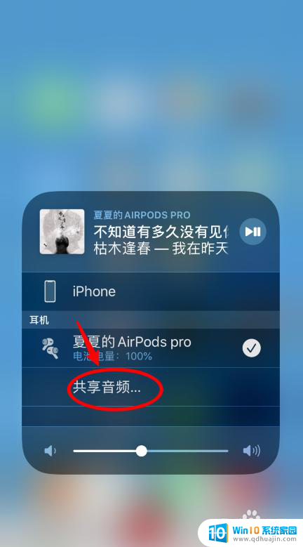 苹果耳机如何共享音频 iPhone如何同时连接两副AirPods进行音频共享