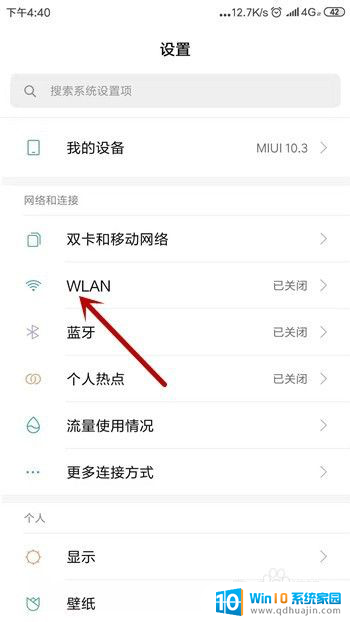 手机能连wifi但是不能上网 手机连接上WiFi但无法上网的解决方法