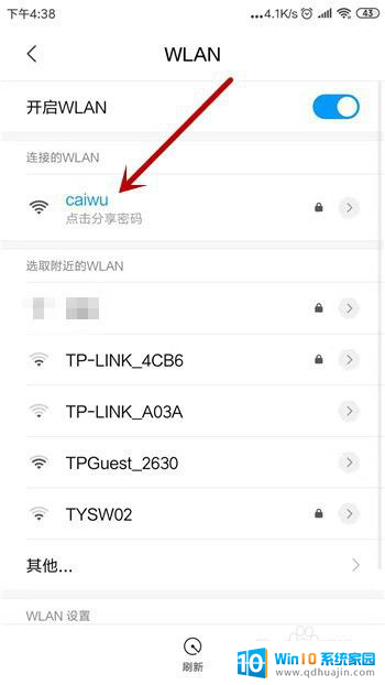 手机能连wifi但是不能上网 手机连接上WiFi但无法上网的解决方法