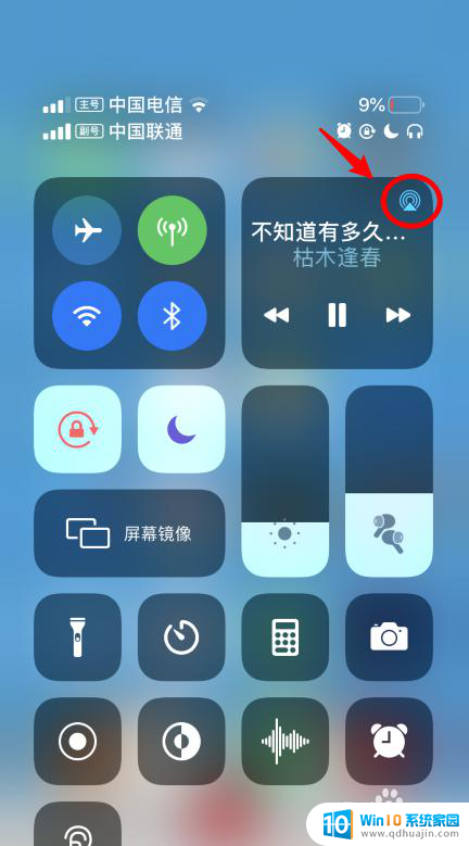 苹果耳机如何共享音频 iPhone如何同时连接两副AirPods进行音频共享