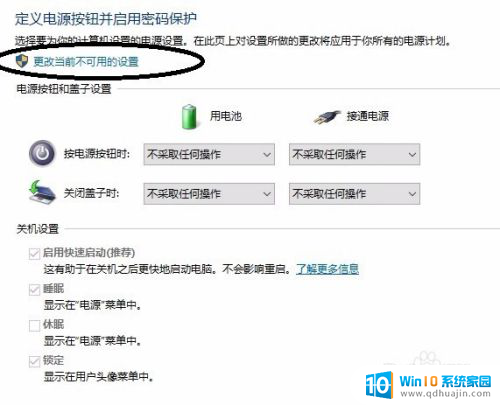 电脑开盖自启动怎么关闭 win10笔记本合盖后直接进入休眠状态