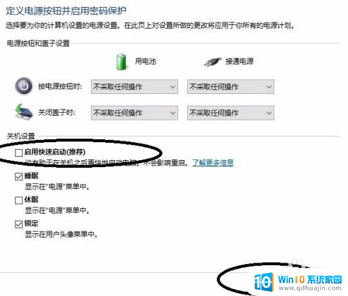 电脑开盖自启动怎么关闭 win10笔记本合盖后直接进入休眠状态