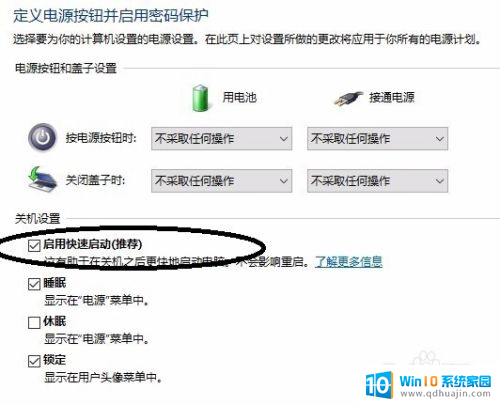 电脑开盖自启动怎么关闭 win10笔记本合盖后直接进入休眠状态