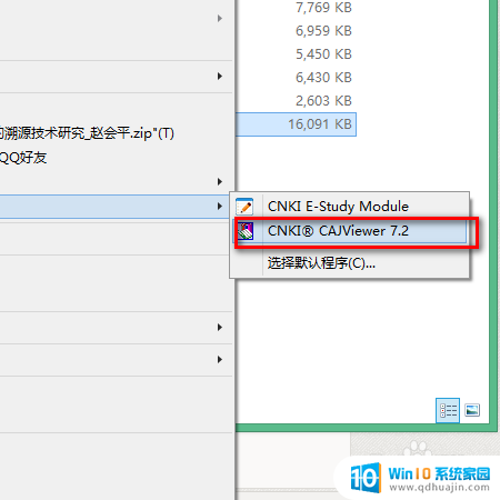 电脑打开caj文件的软件 caj文件打开工具