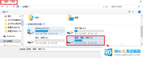 电脑怎么改截图默认保存位置 Win10屏幕截图保存位置修改方法