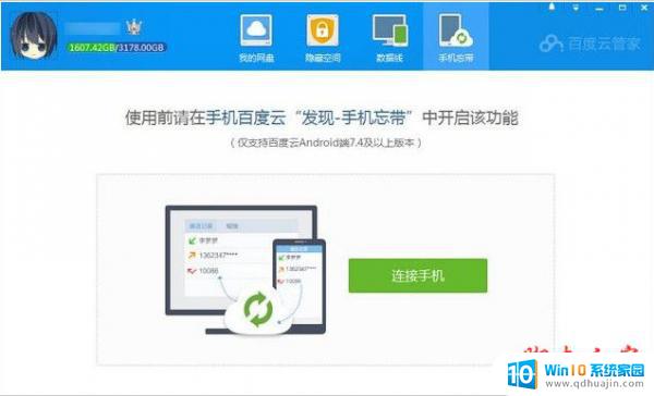 什么软件可以破解加密wifi密码 幻影WiFi pc电脑版 v2.99破解教程