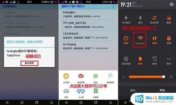 什么软件可以破解加密wifi密码 幻影WiFi pc电脑版 v2.99破解教程