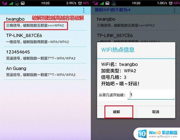 什么软件可以破解加密wifi密码 幻影WiFi pc电脑版 v2.99破解教程