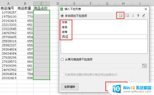 excel怎样设置筛选选项 Excel表格单元筛选项自定义设置