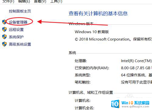 电脑出现未发现nvidia控制面板 win10缺少nvidia控制面板怎么解决