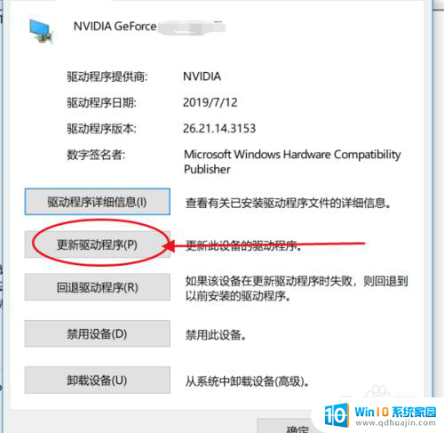 电脑出现未发现nvidia控制面板 win10缺少nvidia控制面板怎么解决