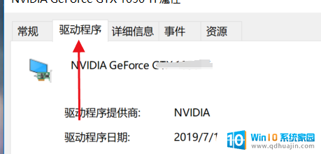 电脑出现未发现nvidia控制面板 win10缺少nvidia控制面板怎么解决