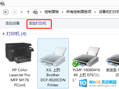 怎么添加局域网的打印机 电脑如何连接局域网内的打印机