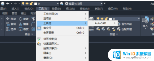2020版cad怎么调出工具栏 AutoCAD2020如何显示工具栏