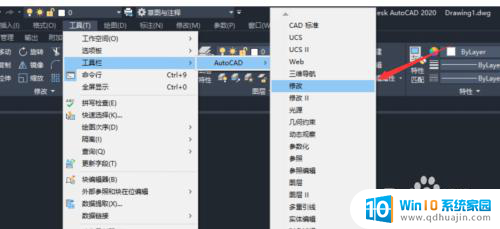 2020版cad怎么调出工具栏 AutoCAD2020如何显示工具栏