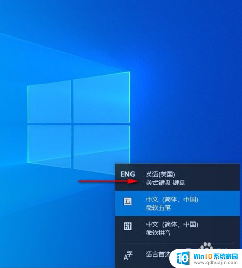 电脑怎么加英文键盘 win10如何在设置中添加英文键盘