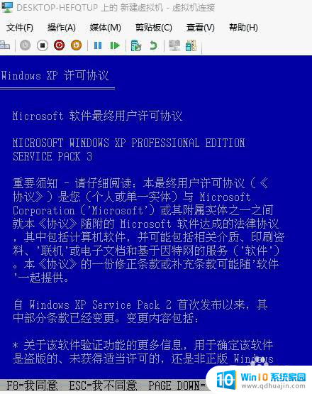 win10可以装xp吗 win10系统如何安装xp虚拟机