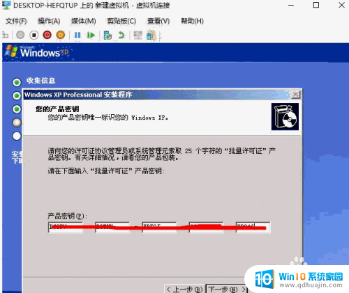 win10可以装xp吗 win10系统如何安装xp虚拟机