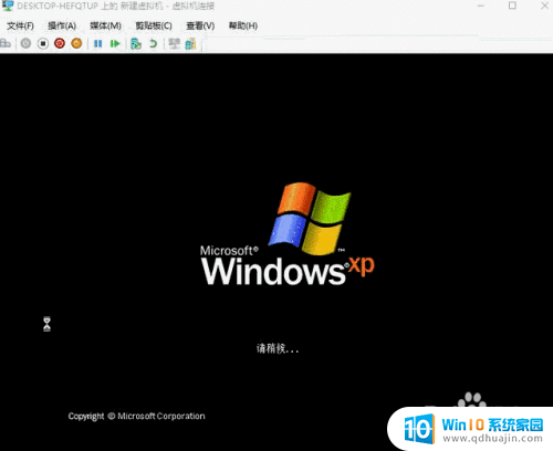 win10可以装xp吗 win10系统如何安装xp虚拟机