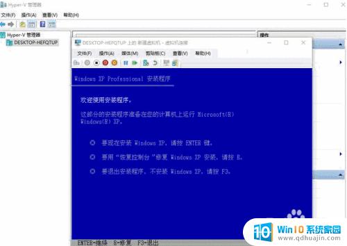 win10可以装xp吗 win10系统如何安装xp虚拟机