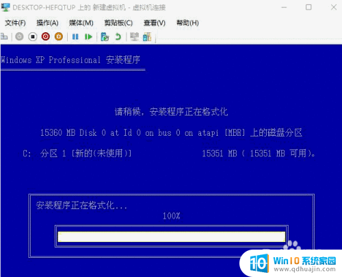 win10可以装xp吗 win10系统如何安装xp虚拟机