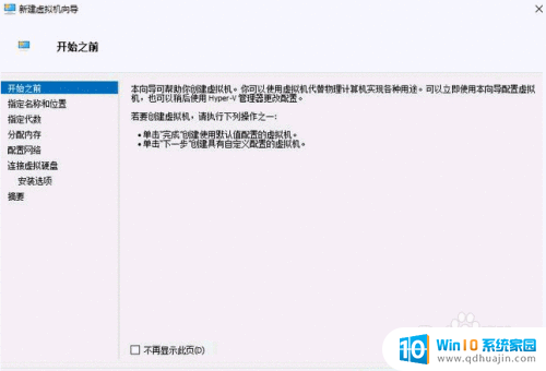 win10可以装xp吗 win10系统如何安装xp虚拟机