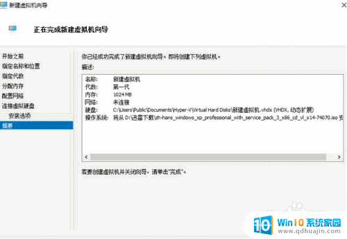 win10可以装xp吗 win10系统如何安装xp虚拟机