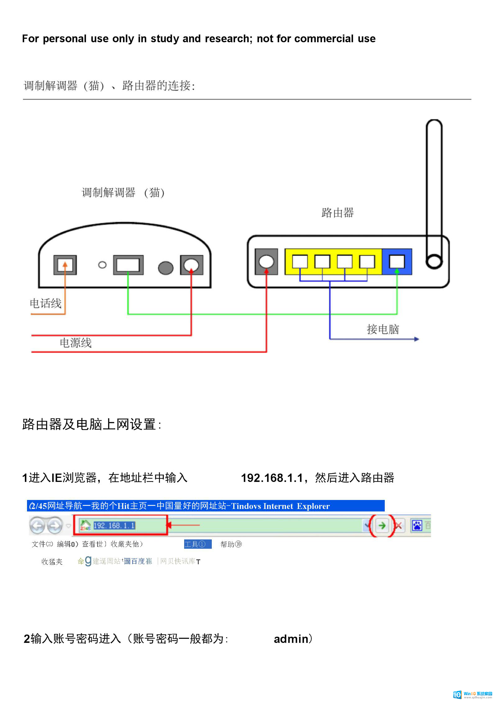 怎么连接新路由器 新路由器无线设置步骤