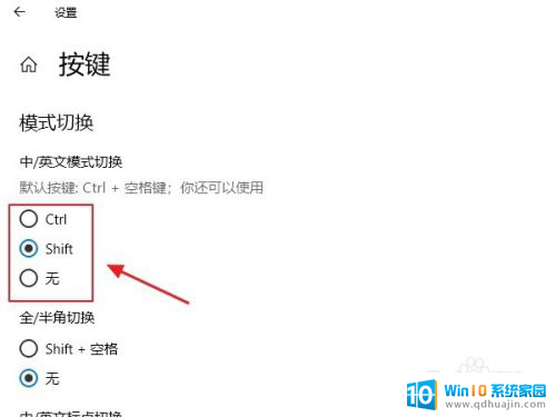 微软拼音输入法顿号 win10输入法怎么设置顿号