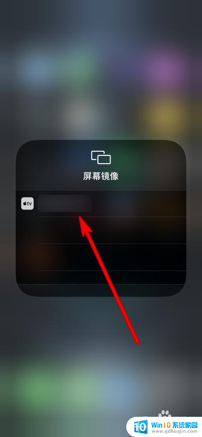 屏幕镜像怎么没有声音 iphone屏幕镜像没有声音问题