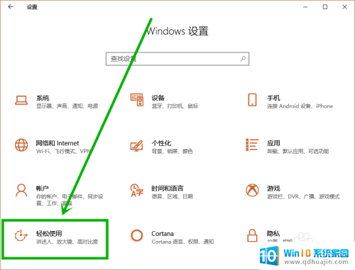 如何取消电脑粘滞键 如何在win10中关闭粘滞键