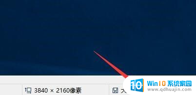 win10系统怎么编辑图片 win10电脑上的图片编辑技巧