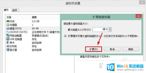 vmware硬盘改小 VMware Workstation虚拟机硬盘大小调整教程