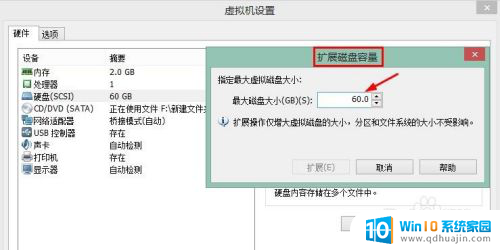 vmware硬盘改小 VMware Workstation虚拟机硬盘大小调整教程