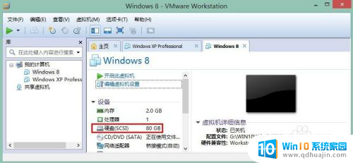 vmware硬盘改小 VMware Workstation虚拟机硬盘大小调整教程