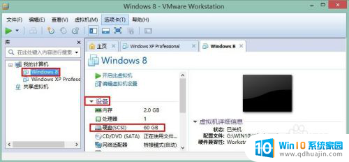 vmware硬盘改小 VMware Workstation虚拟机硬盘大小调整教程