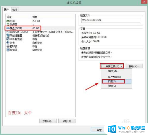 vmware硬盘改小 VMware Workstation虚拟机硬盘大小调整教程