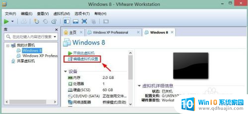 vmware硬盘改小 VMware Workstation虚拟机硬盘大小调整教程