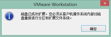 vmware硬盘改小 VMware Workstation虚拟机硬盘大小调整教程