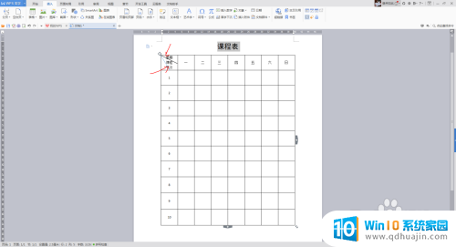 word表格里面怎么加斜线 Word表格中如何添加斜线