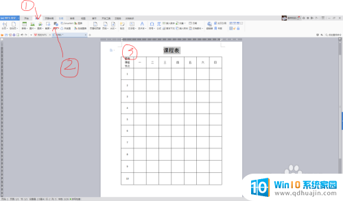 word表格里面怎么加斜线 Word表格中如何添加斜线