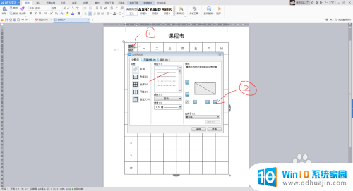 word表格里面怎么加斜线 Word表格中如何添加斜线