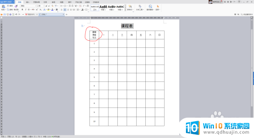 word表格里面怎么加斜线 Word表格中如何添加斜线