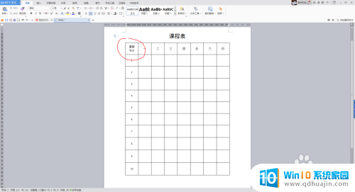 word表格里面怎么加斜线 Word表格中如何添加斜线