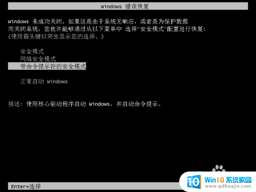 win8电脑忘记开机密码怎么办 win8忘记管理员密码怎么办