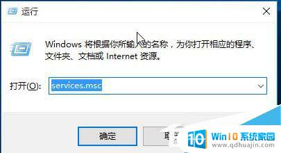 windows音频服务怎么开启 Win10开启音频服务的方法