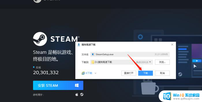 win11可以安装steam吗 电脑怎么下载并安装steam客户端