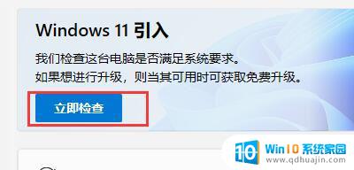 win11不能安装太极神器 win11检测工具安装失败怎么办