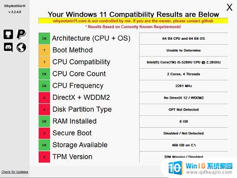 win11不能安装太极神器 win11检测工具安装失败怎么办