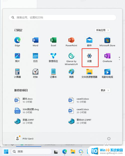 win11输入法如何 CAD软件与Windows 11输入法不兼容怎么办